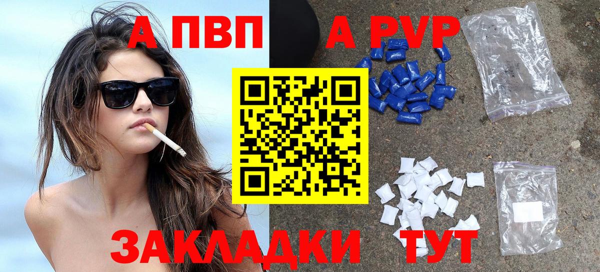 Alpha-PVP крисы CK Златоуст