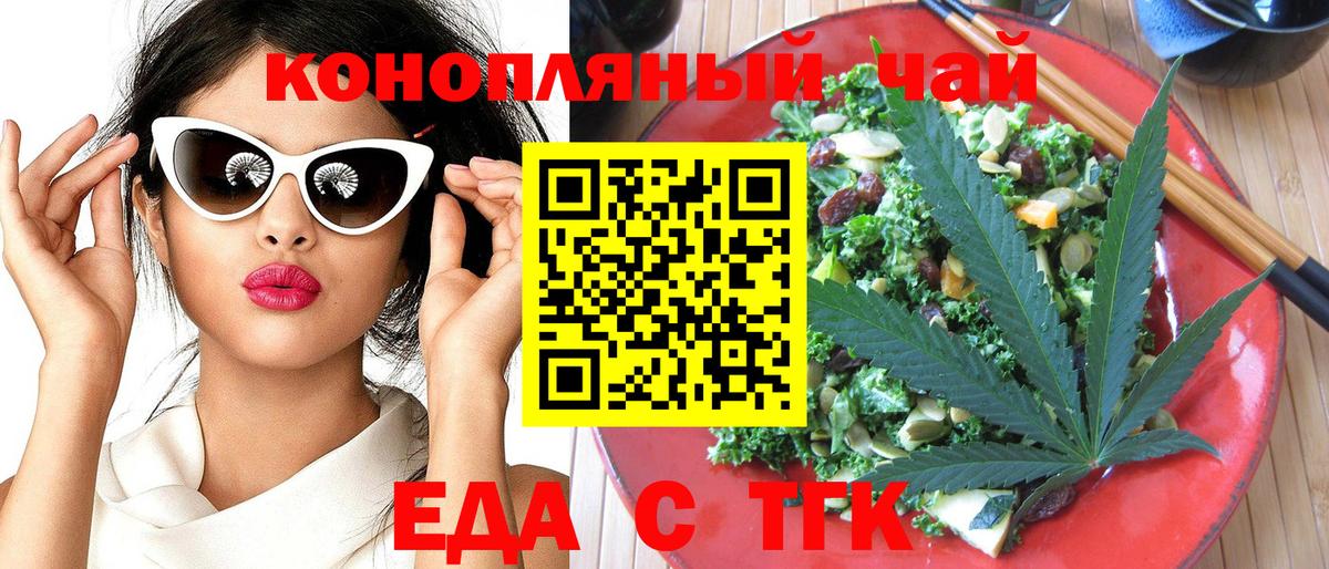 Cannafood марихуана  Вход с VPN  Златоуст 