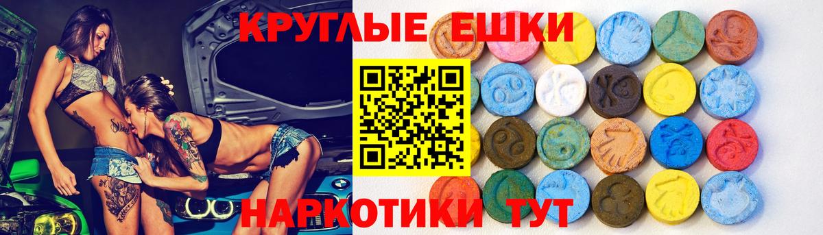 ЭКСТАЗИ ешки  Вход с VPN  ЭКСТАЗИ 280 MDMA  ЭКСТАЗИ  Златоуст 