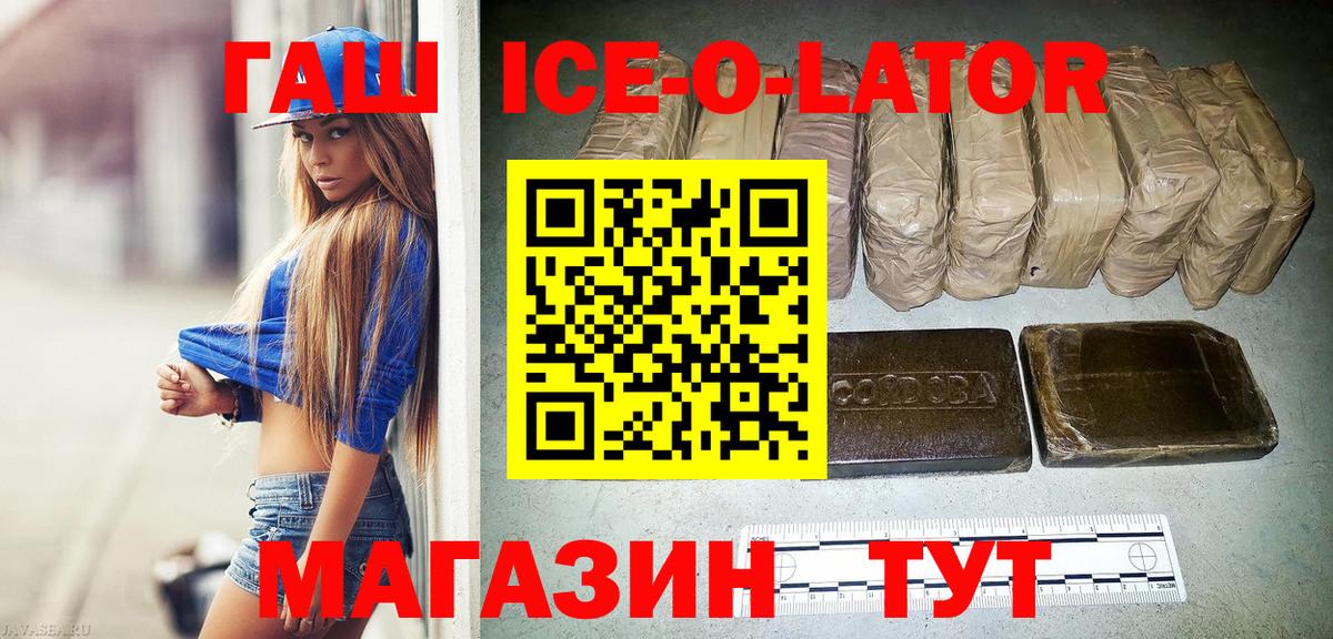 ГАШ гашик Златоуст