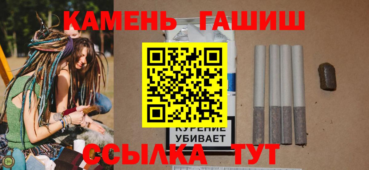 ГАШИШ Premium  Вход с VPN  ГАШИШ 40% ТГК  Златоуст 