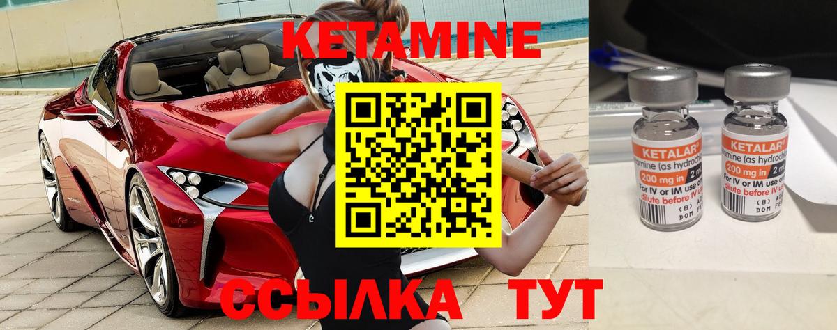 это состав  Вход с VPN  Златоуст  КЕТАМИН ketamine 