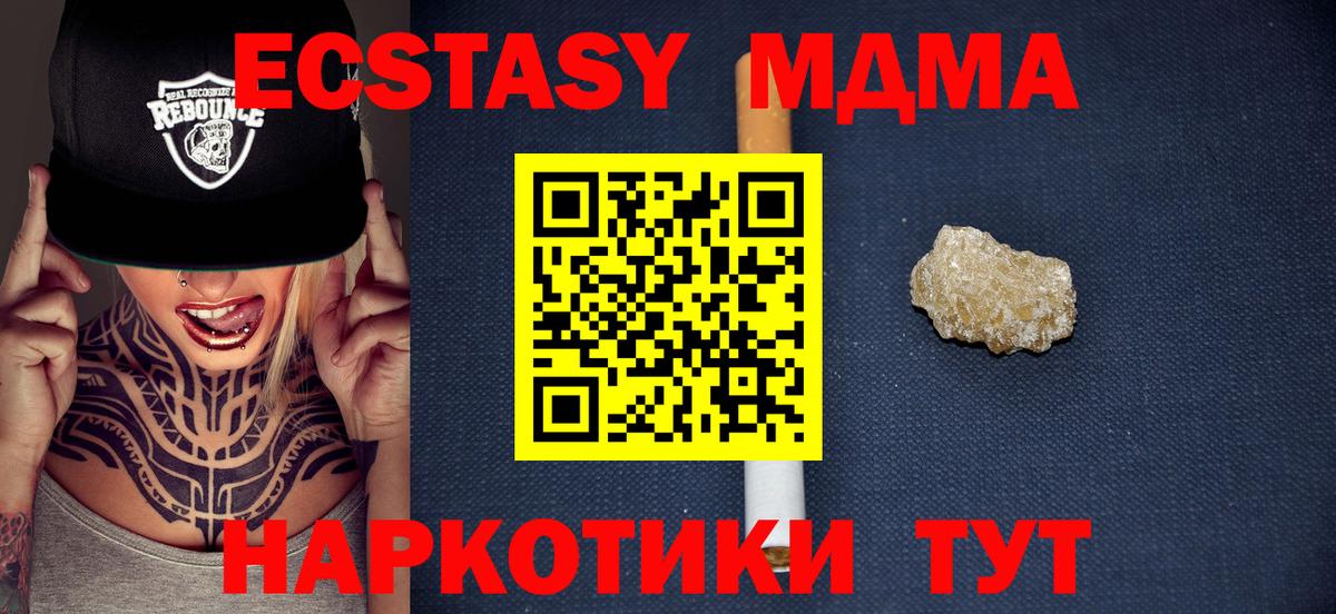 MDMA Molly Златоуст