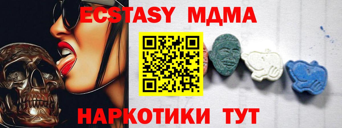 Златоуст  MDMA  Вход с VPN  МДМА crystal 