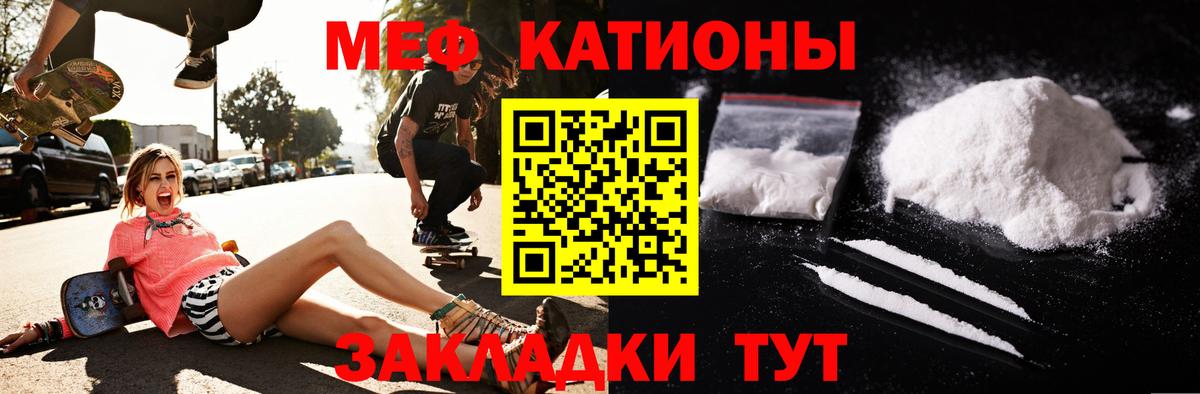 Златоуст  Меф  МЯУ-МЯУ кристаллы  Вход с VPN  Мефедрон  KRAKEN ONION  МЯУ-МЯУ mephedrone 