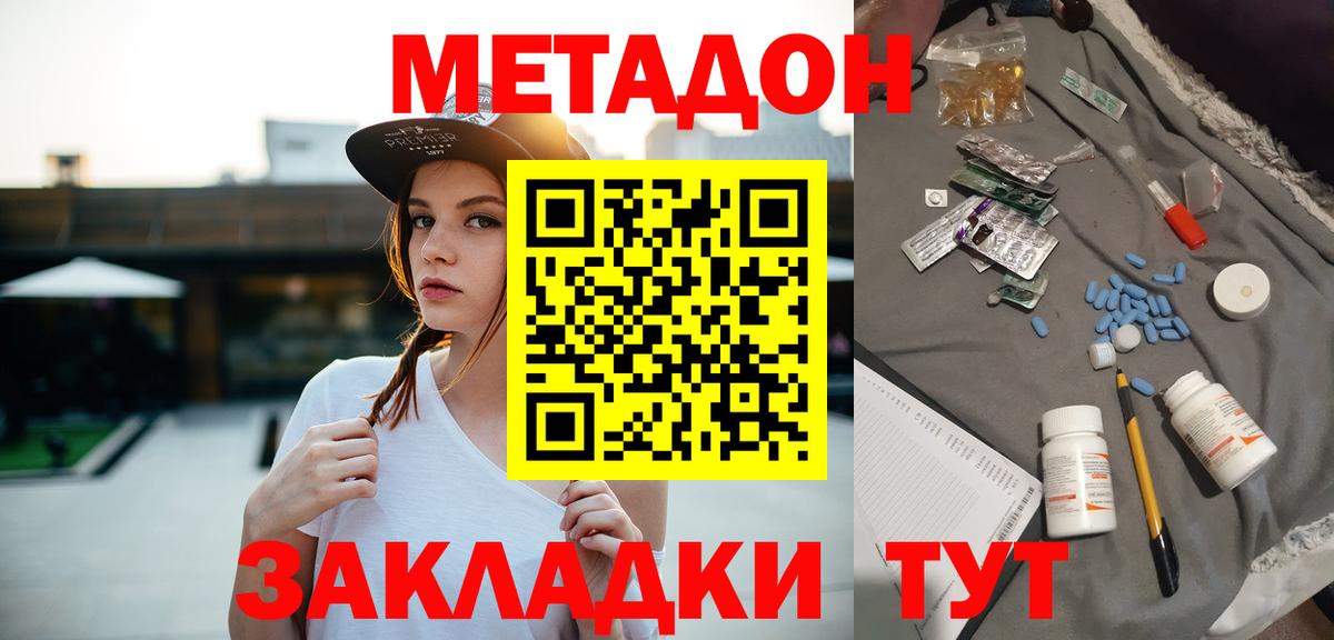 Златоуст  Метадон кристалл  Вход с VPN  мега ССЫЛКА  Метадон methadone 