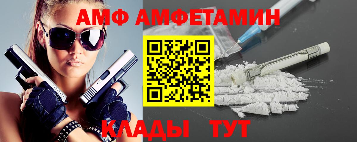 МЕТАМФЕТАМИН мет  Вход с VPN  Златоуст  МЕТАМФЕТАМИН мет 
